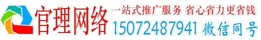 龙南官理竞价推广开户